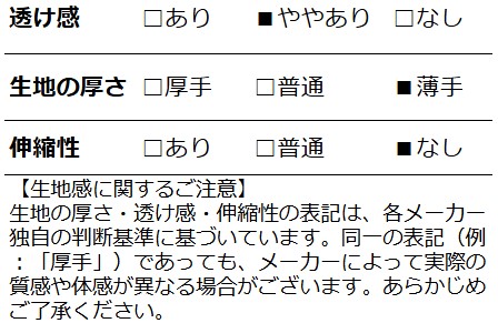 生地感